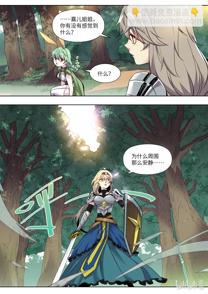 005 什&hellip;&hellip;什么王？！-第5话