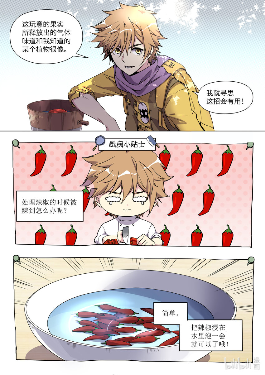 005 什&hellip;&hellip;什么王？！-第5话