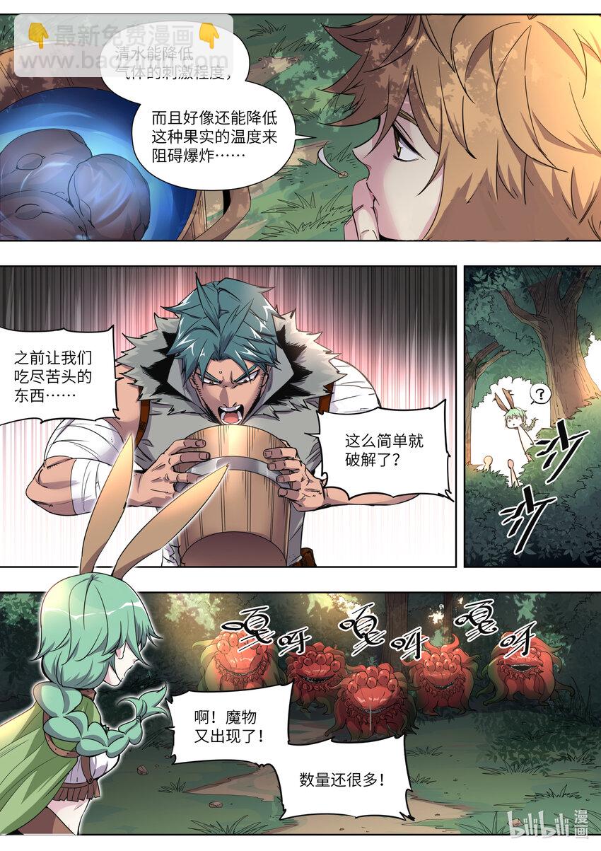 005 什&hellip;&hellip;什么王？！-第5话