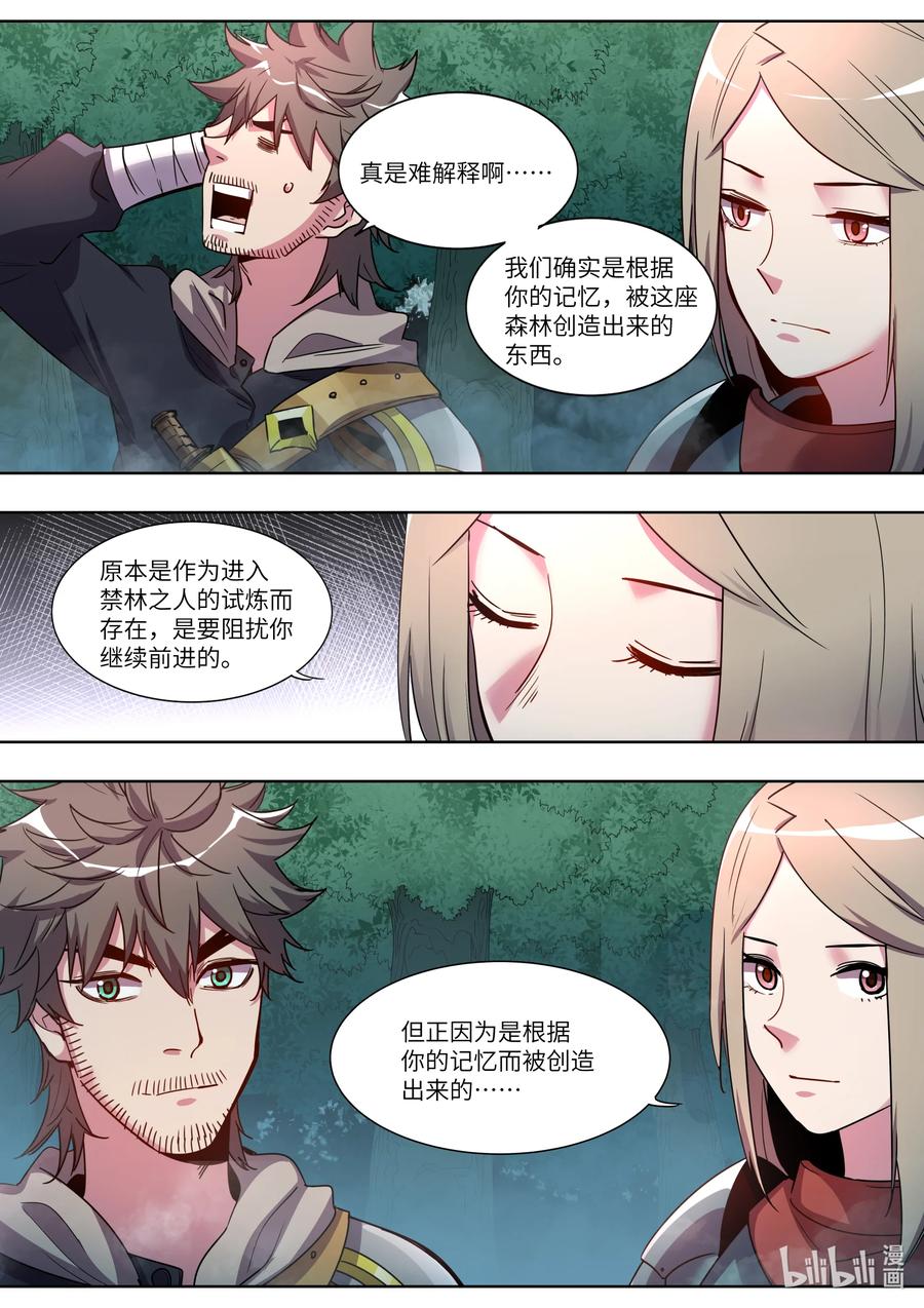 041 我们一起逃走吧-第41话