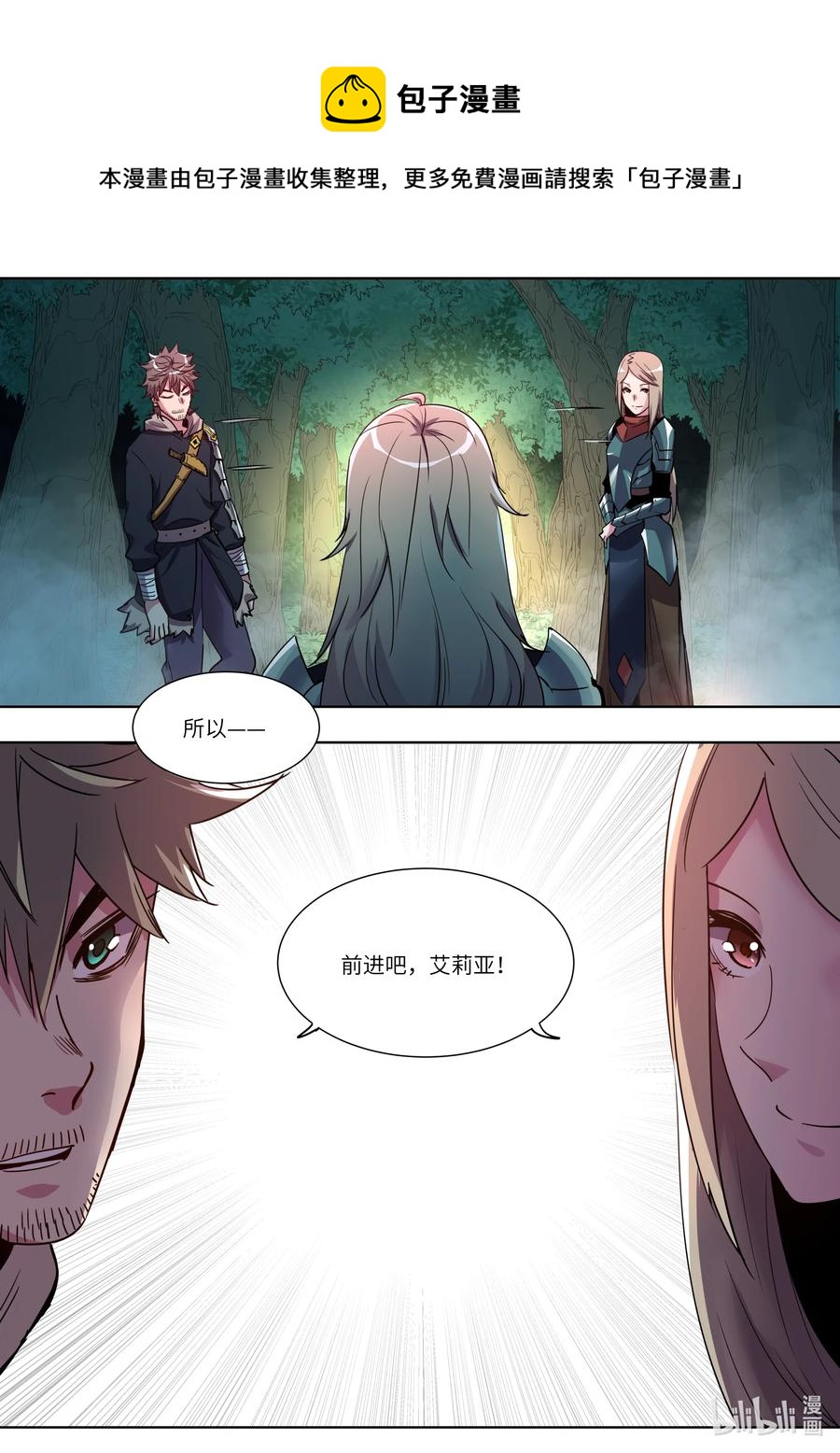 041 我们一起逃走吧-第41话