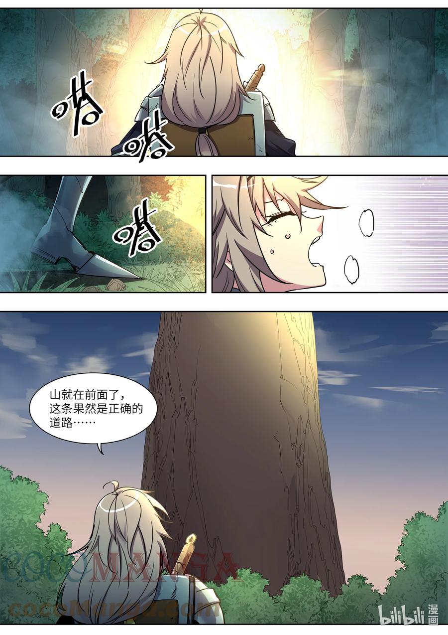 041 我们一起逃走吧-第41话