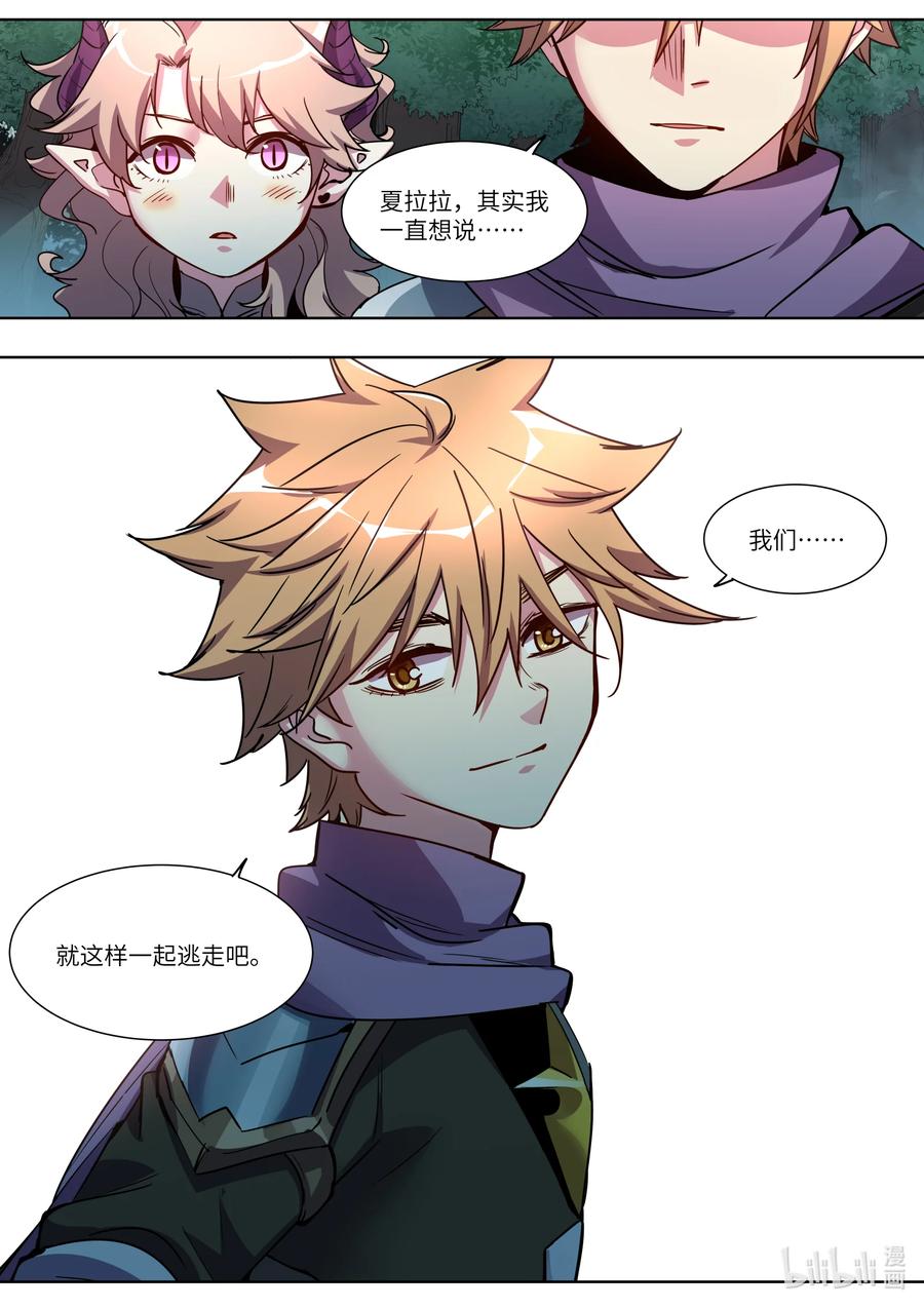 041 我们一起逃走吧-第41话
