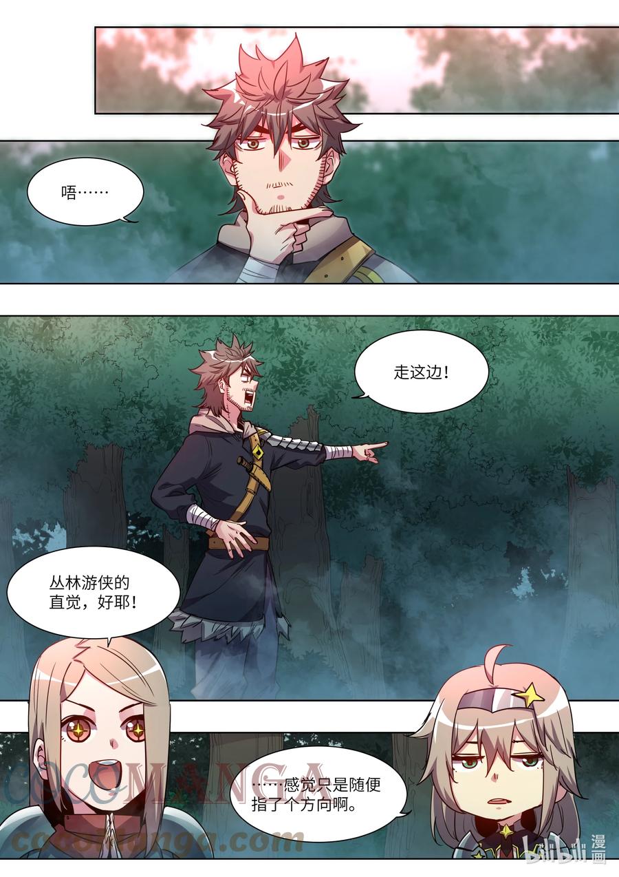 041 我们一起逃走吧-第41话