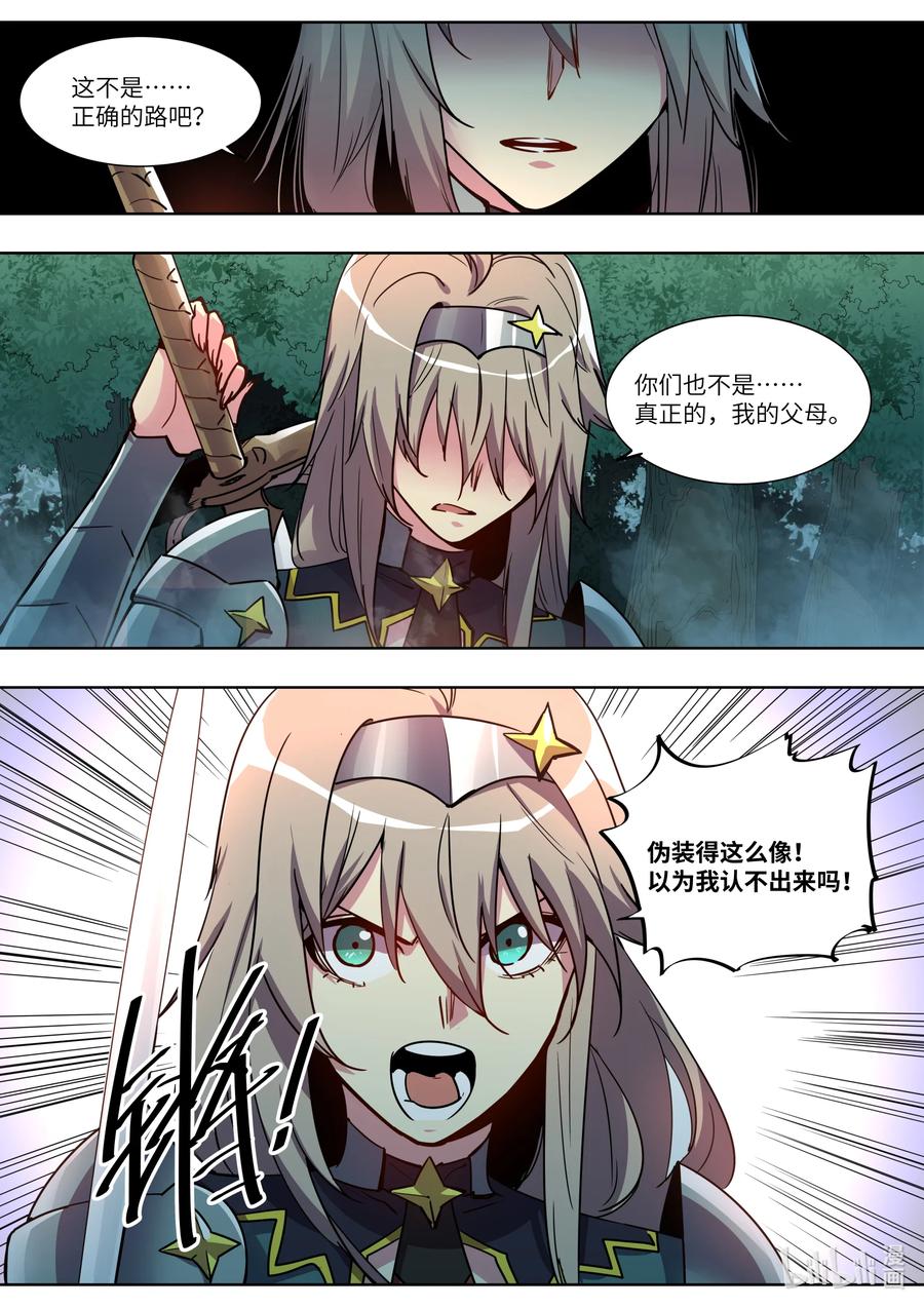 041 我们一起逃走吧-第41话