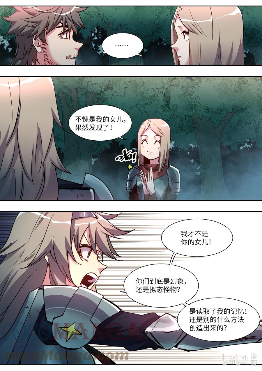 041 我们一起逃走吧-第41话