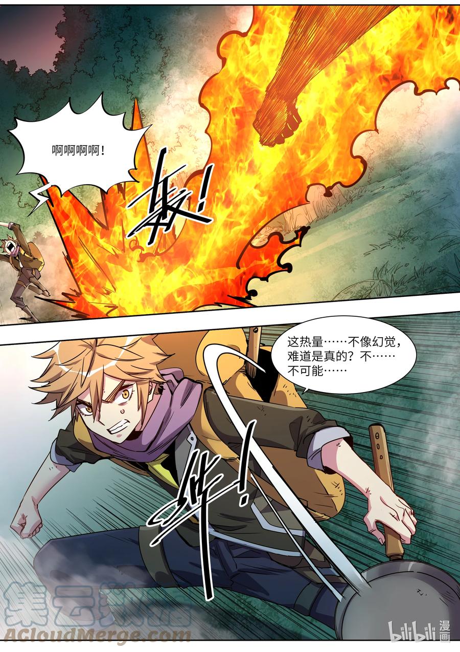 043 你的选择呢？-第43话