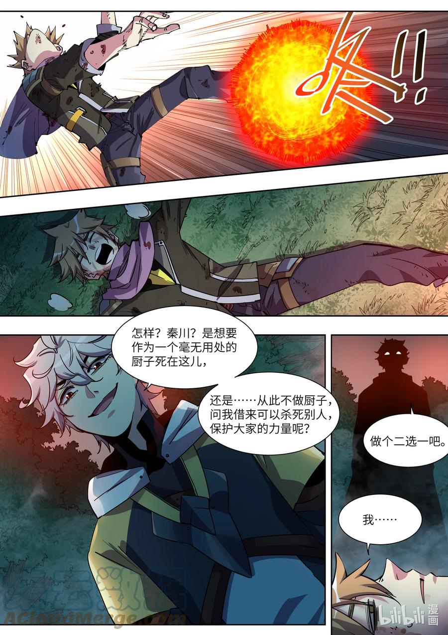 043 你的选择呢？-第43话