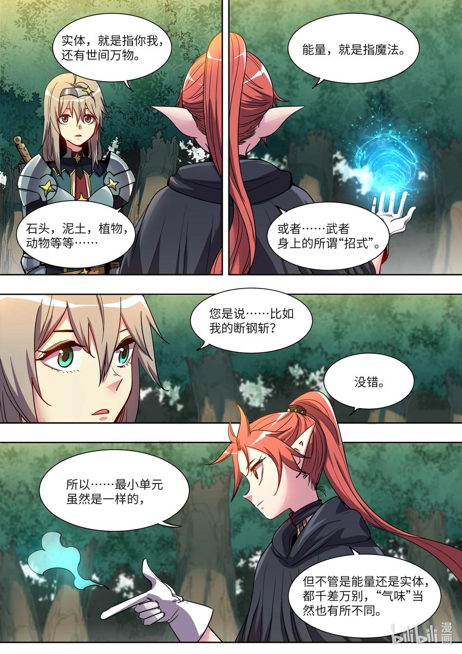 043 你的选择呢？-第43话