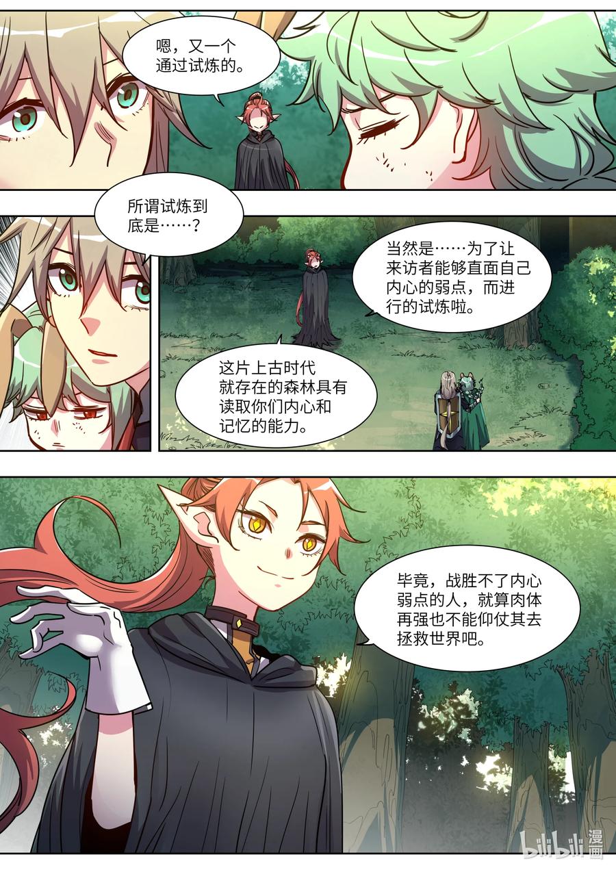 043 你的选择呢？-第43话