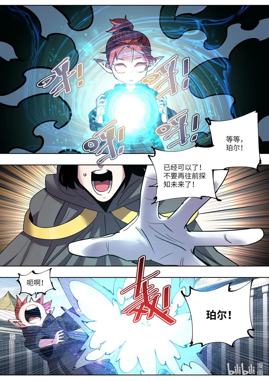 045 漆黑一片-第45话