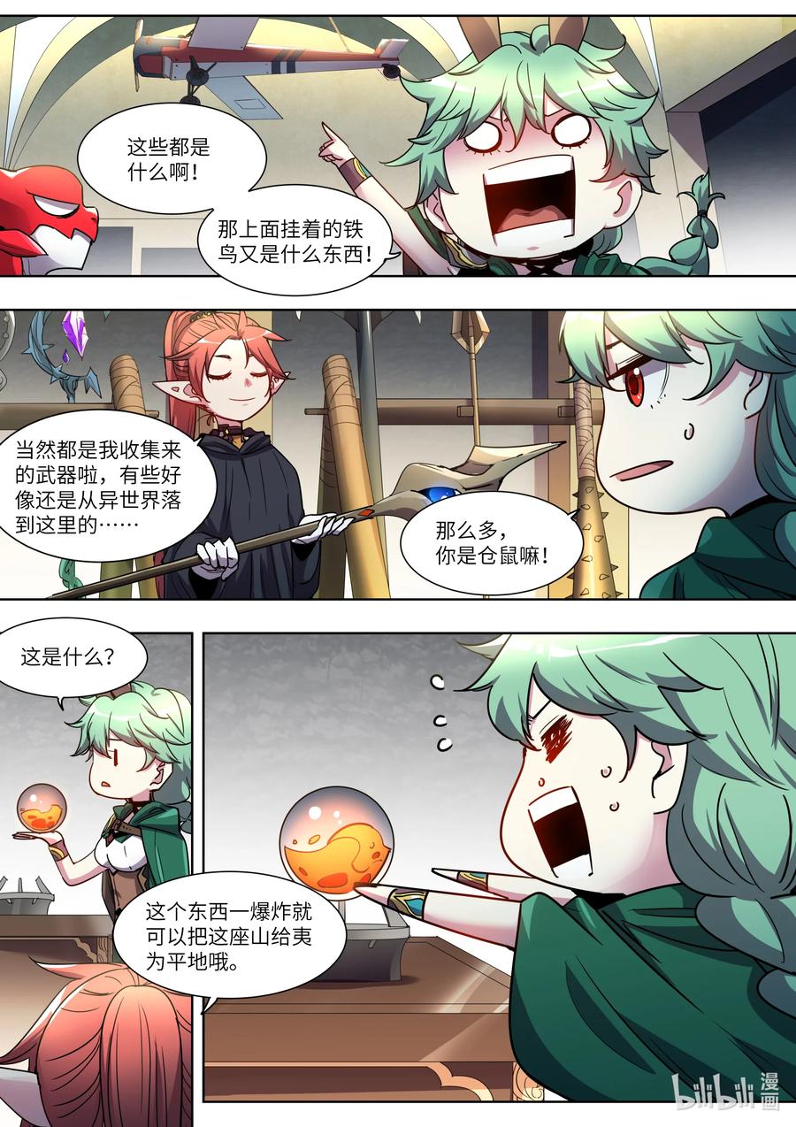 045 漆黑一片-第45话