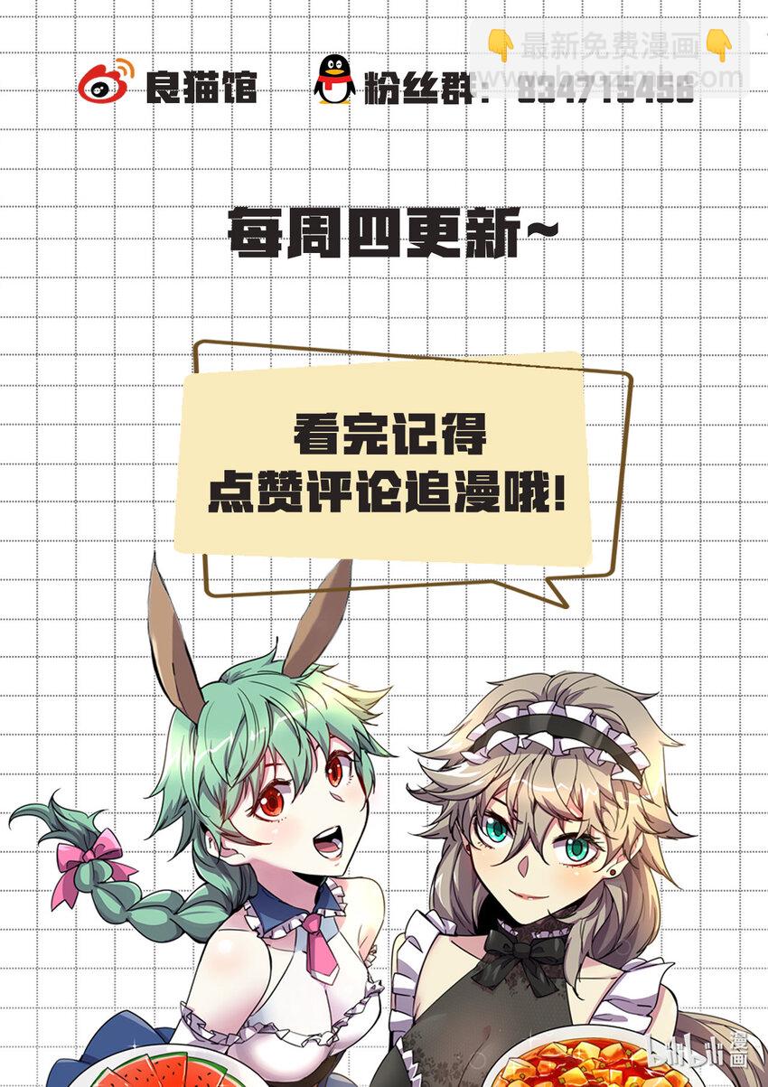 009 你们的冒险者等级是&mdash;&mdash;-第9话