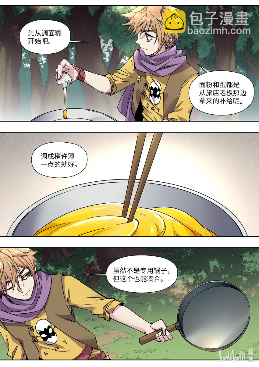 009 你们的冒险者等级是&mdash;&mdash;-第9话