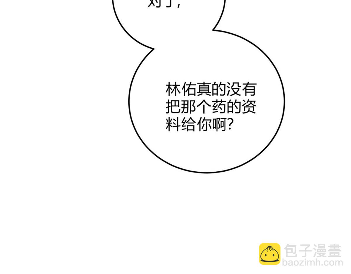 12玩玩心眼(1/3)-第15话