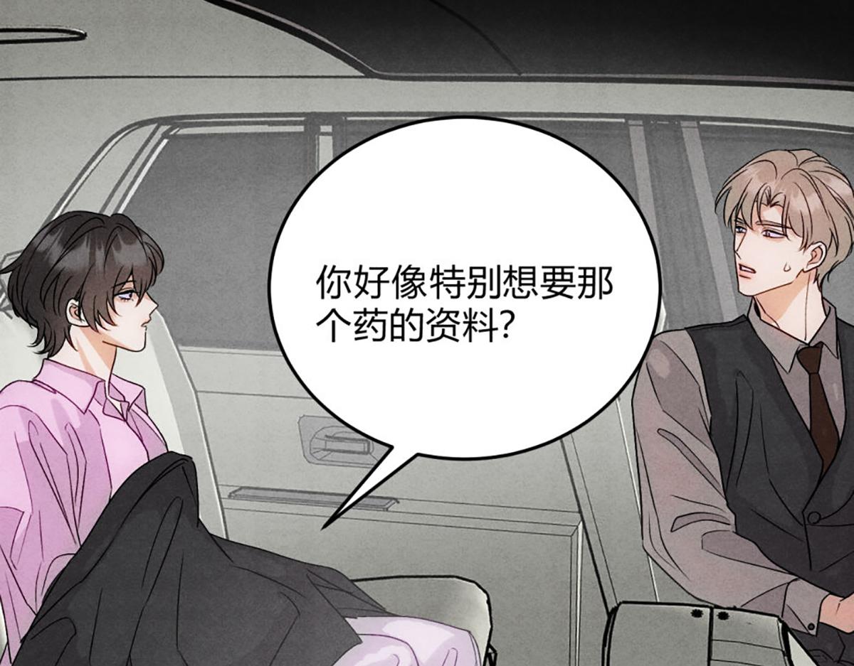 12玩玩心眼(1/3)-第15话