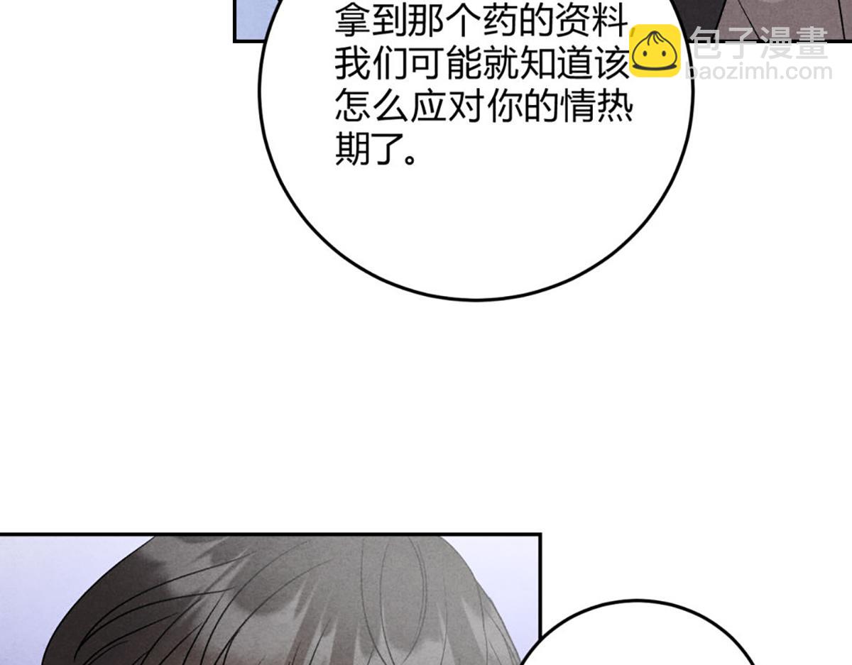 12玩玩心眼(1/3)-第15话