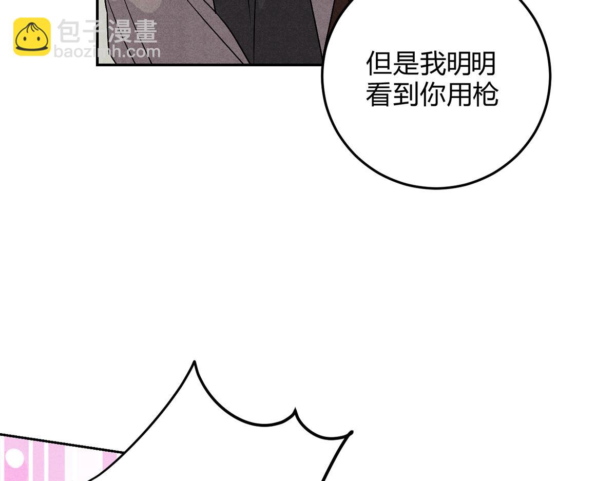 12玩玩心眼(1/3)-第15话