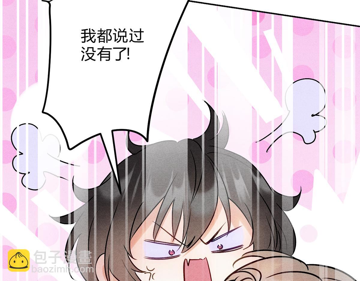 12玩玩心眼(1/3)-第15话