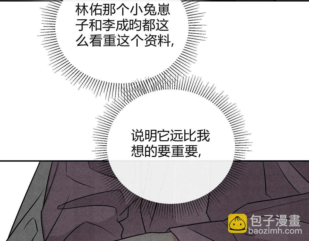 12玩玩心眼(1/3)-第15话