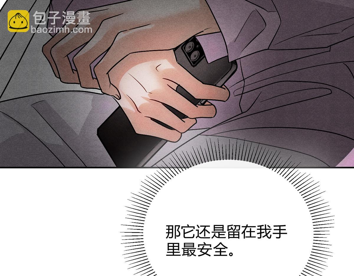 12玩玩心眼(1/3)-第15话