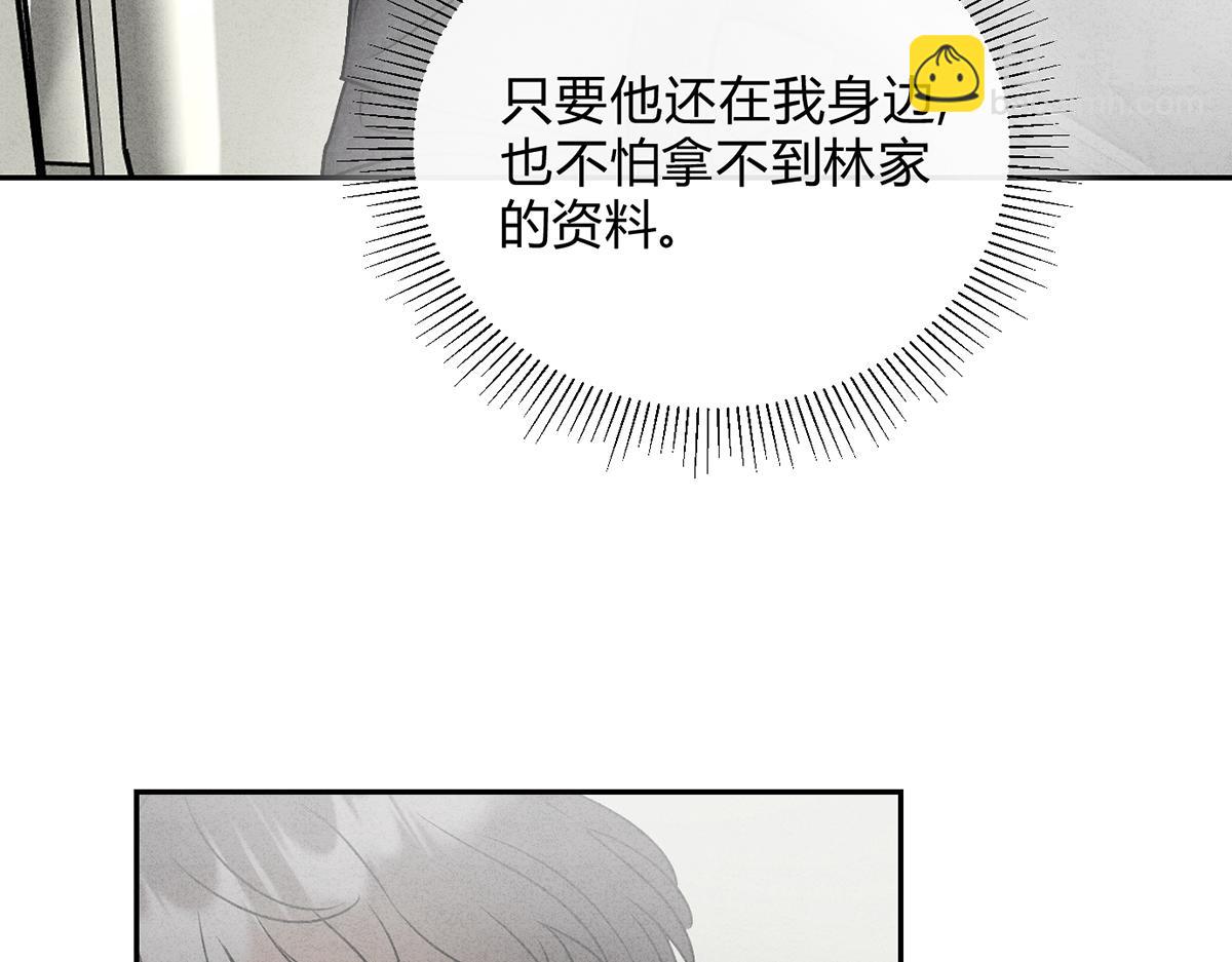12玩玩心眼(1/3)-第15话