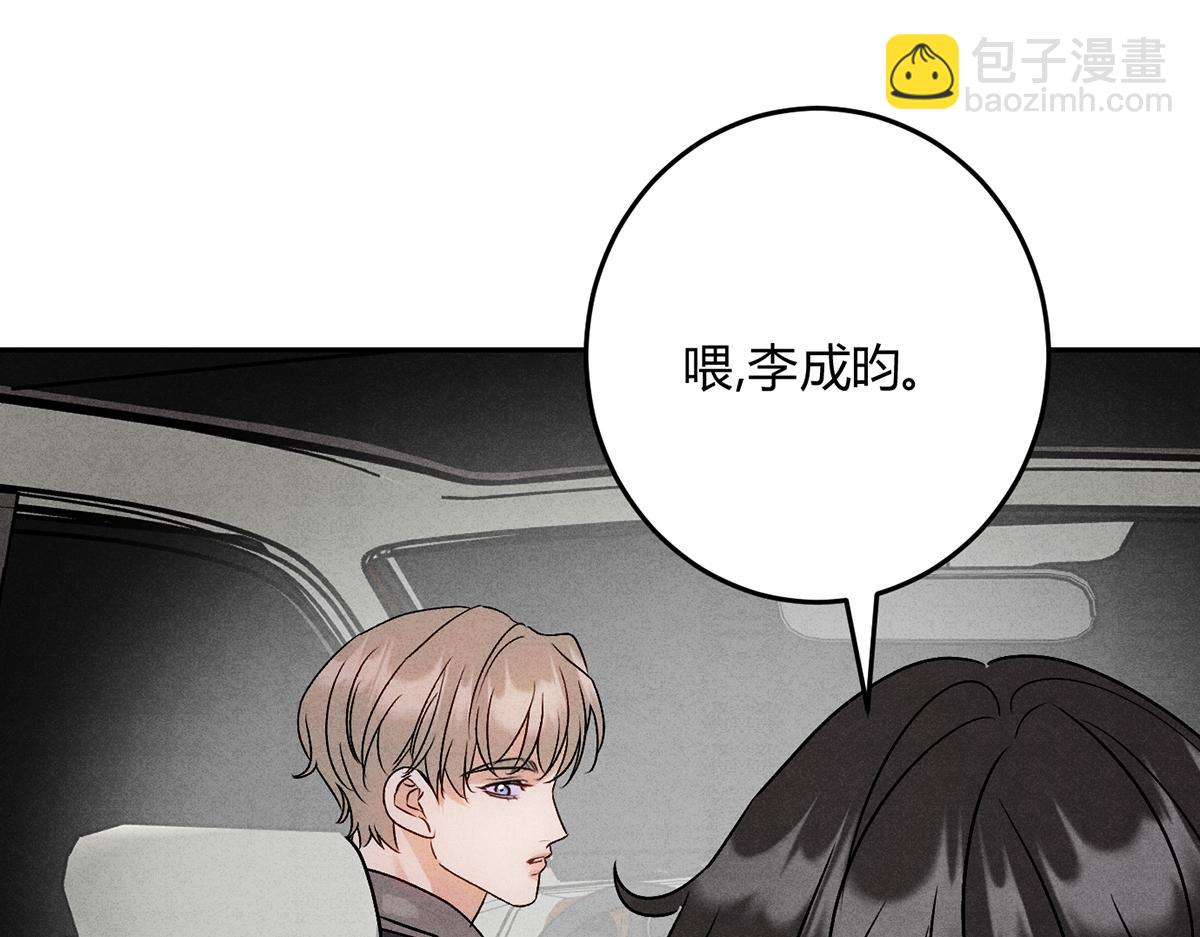 12玩玩心眼(1/3)-第15话