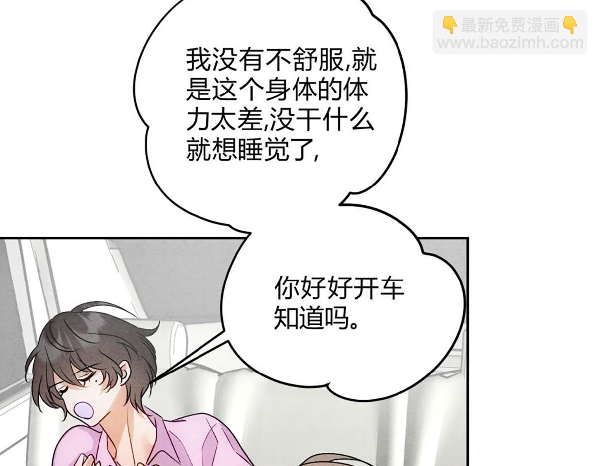 12玩玩心眼(1/3)-第15话