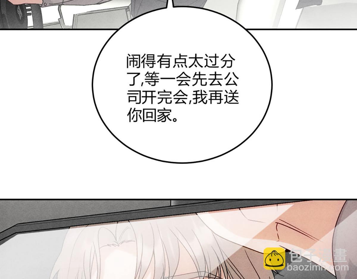 12玩玩心眼(1/3)-第15话