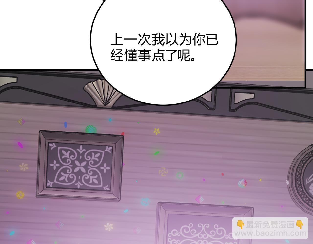 16乖乖弟弟(1/3)-第19话