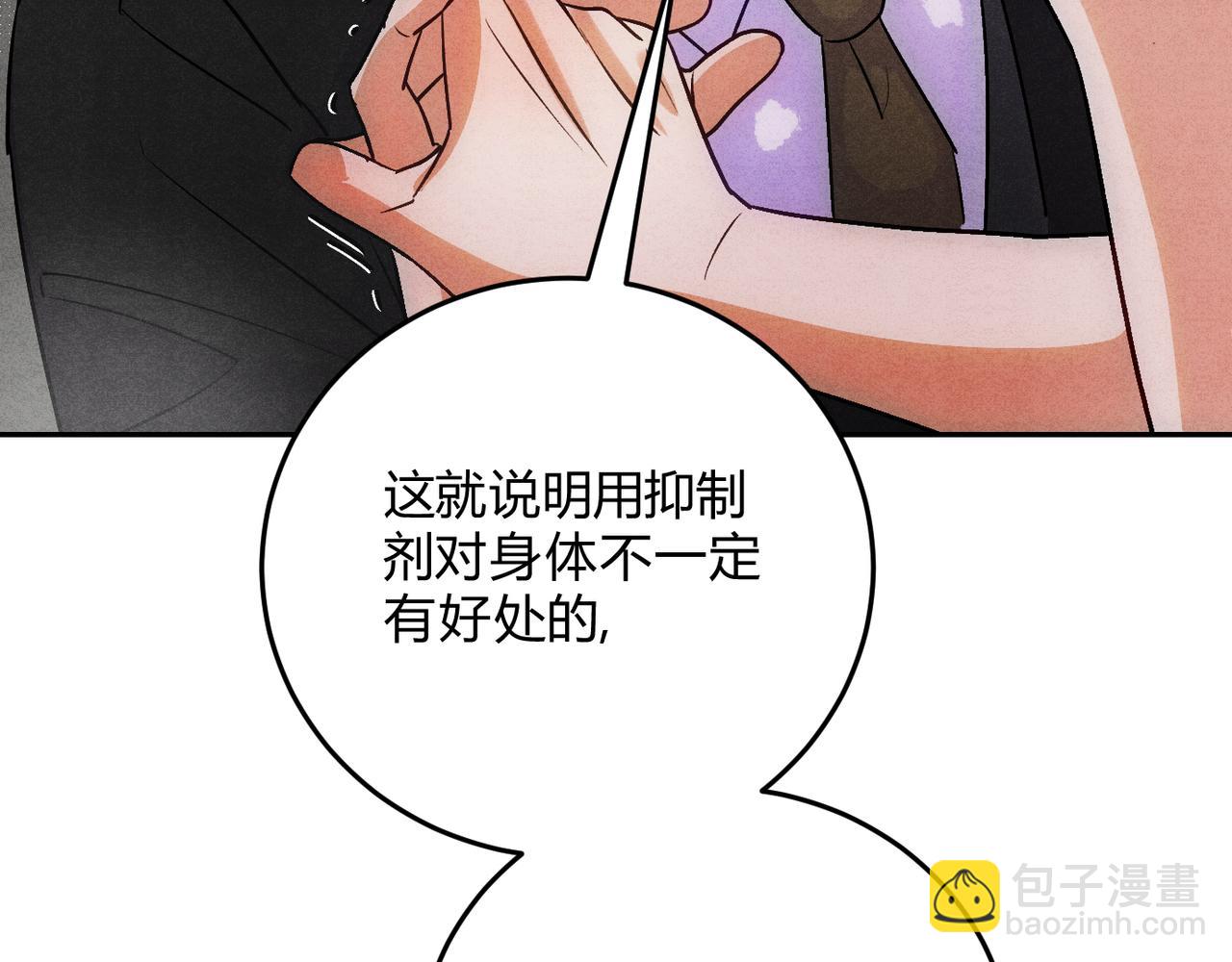 18没有道理全是情绪(1/3)-第21话