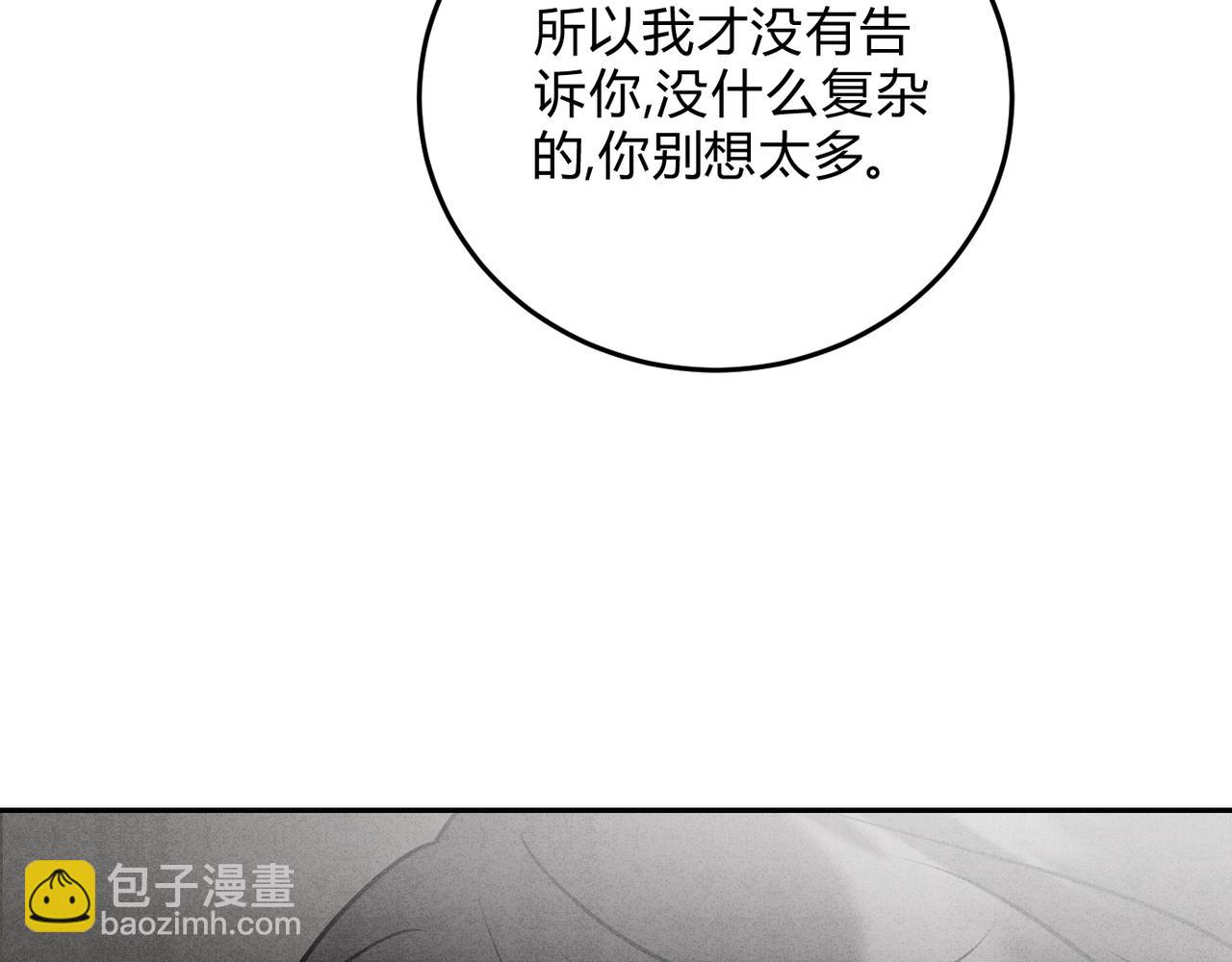 18没有道理全是情绪(1/3)-第21话