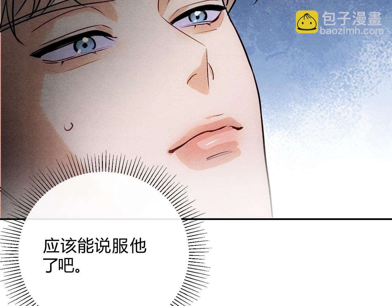 18没有道理全是情绪(1/3)-第21话