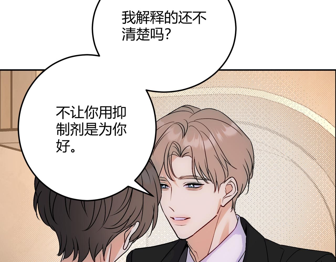 18没有道理全是情绪(1/3)-第21话