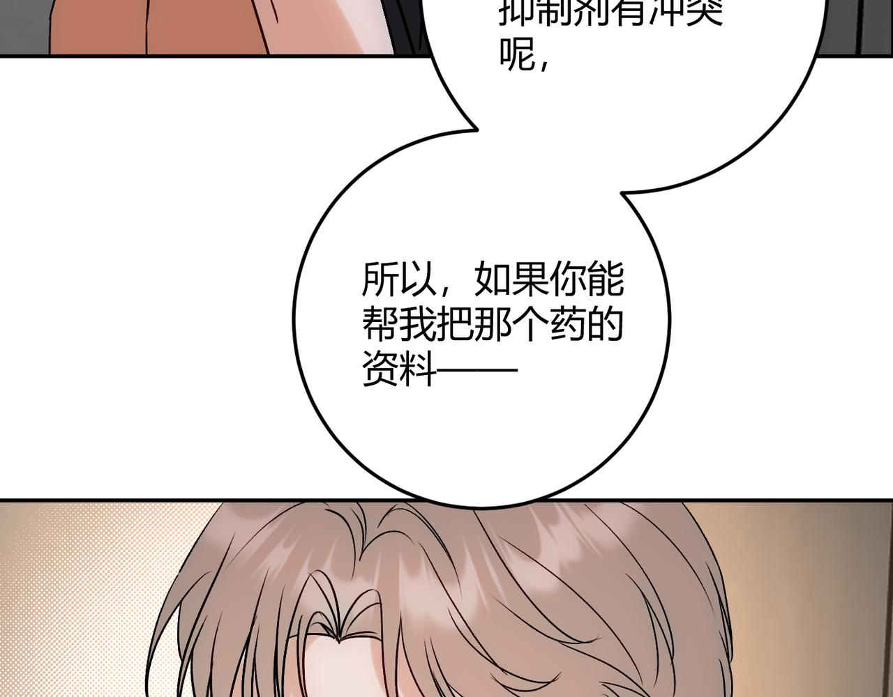 18没有道理全是情绪(1/3)-第21话
