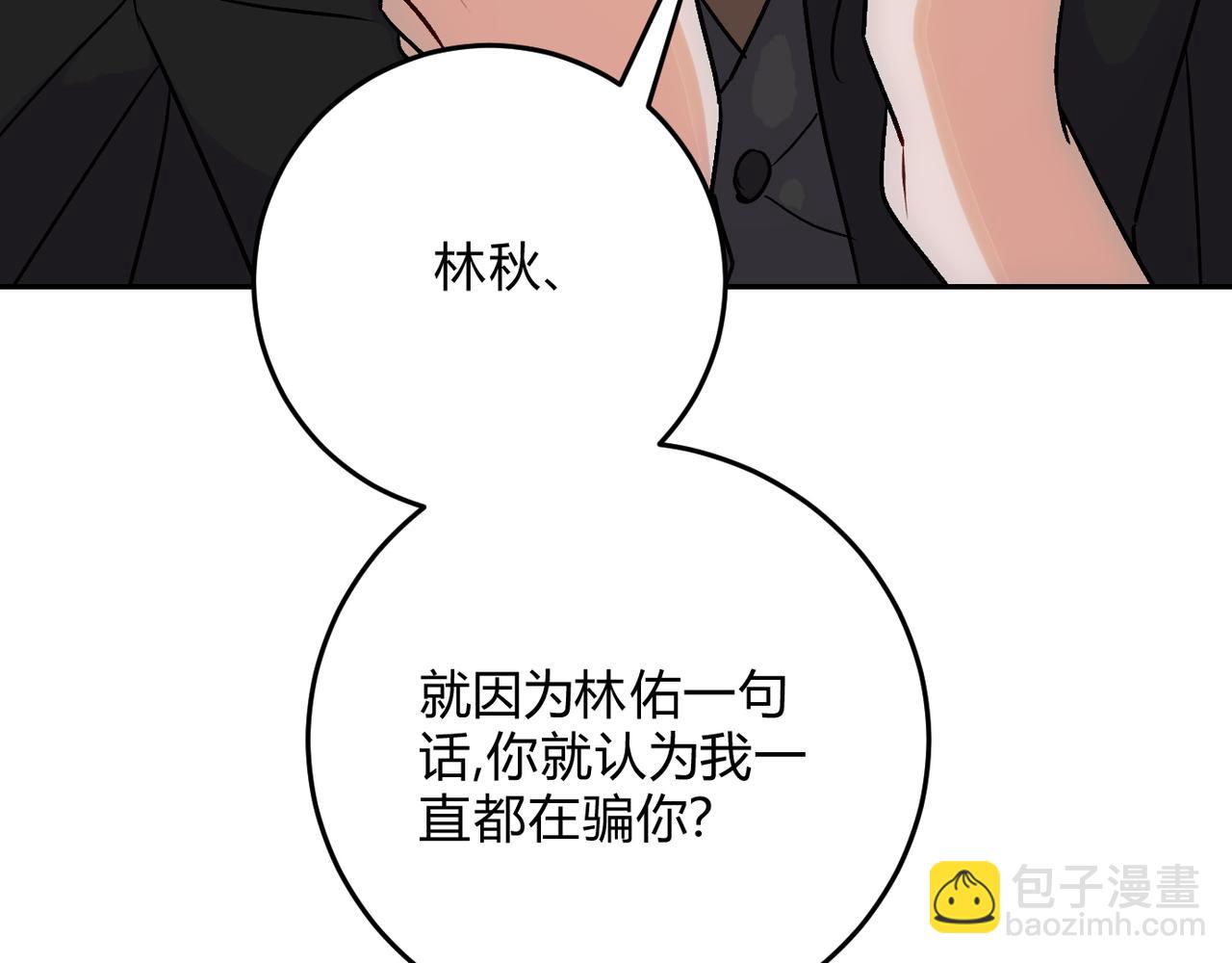 18没有道理全是情绪(1/3)-第21话