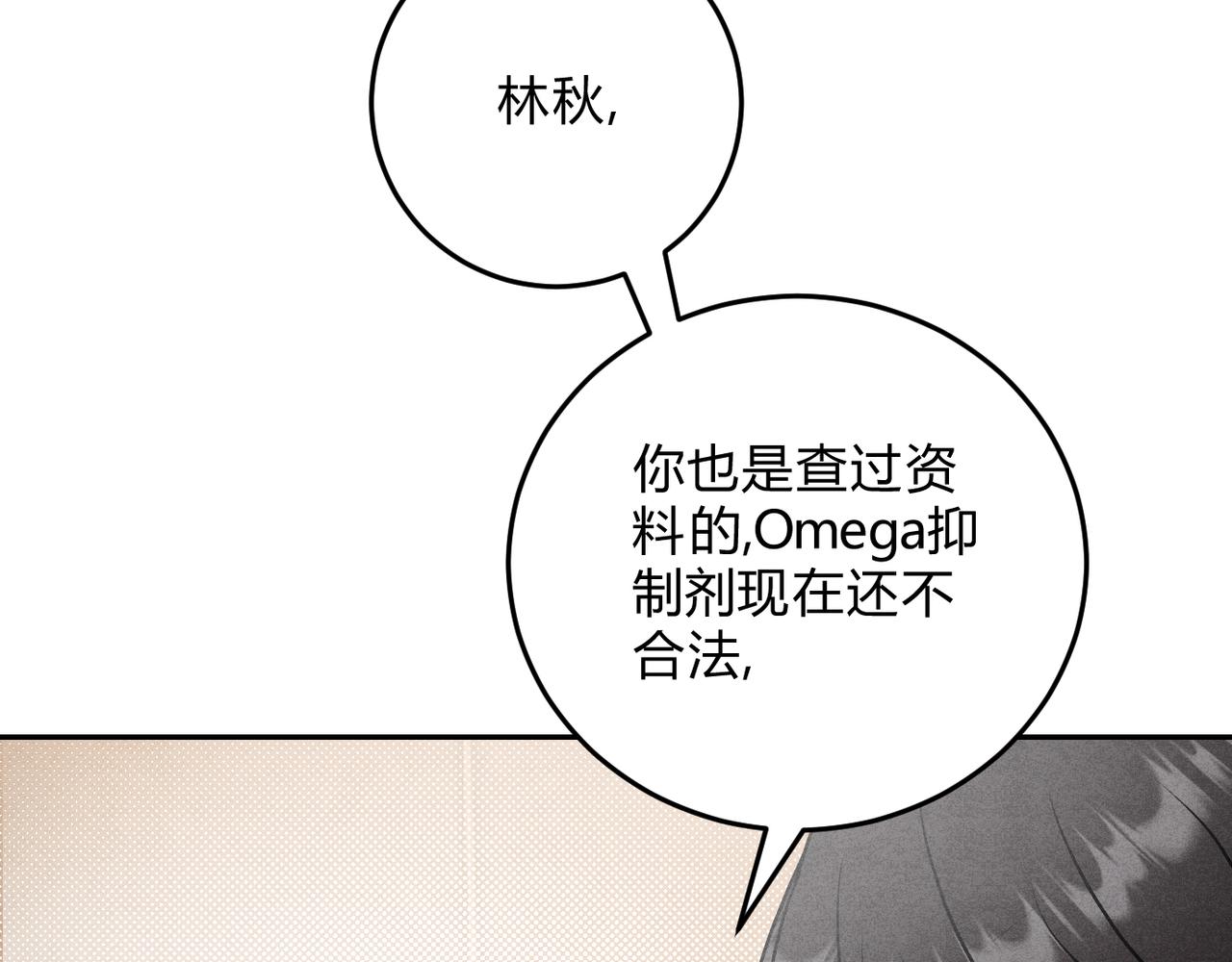 18没有道理全是情绪(1/3)-第21话