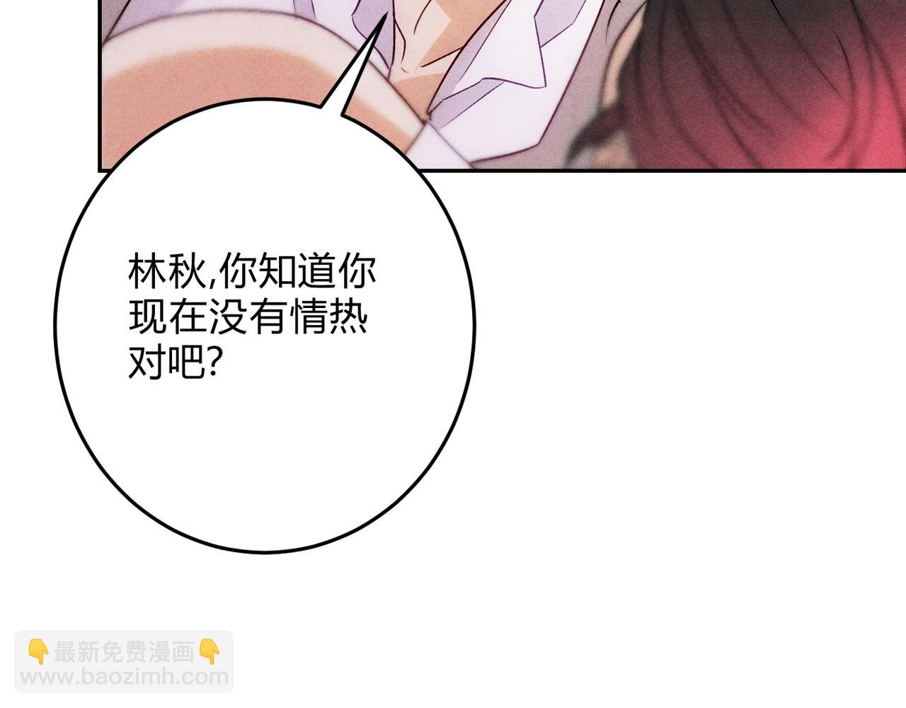 20忍不住(1/3)-第23话