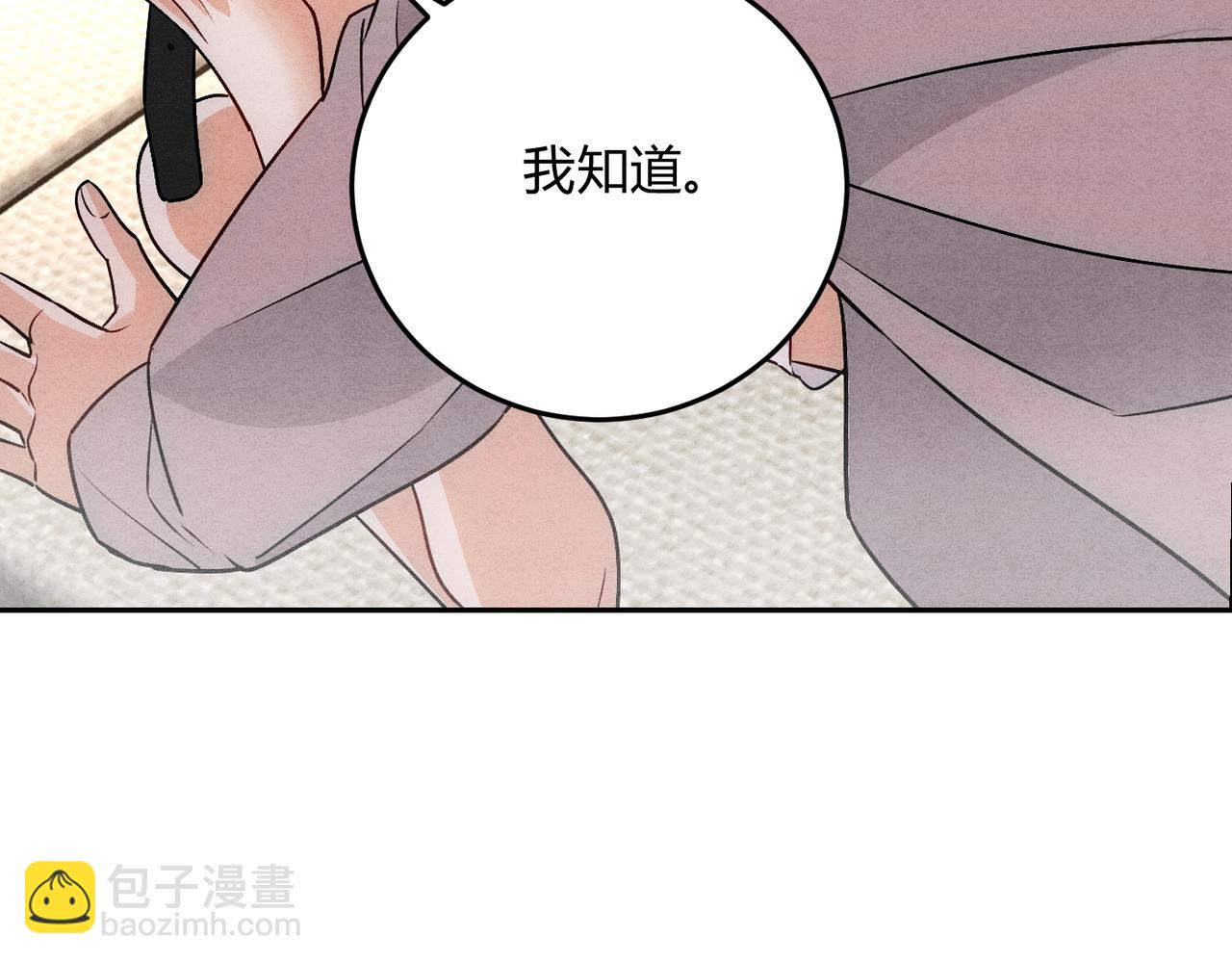 20忍不住(1/3)-第23话