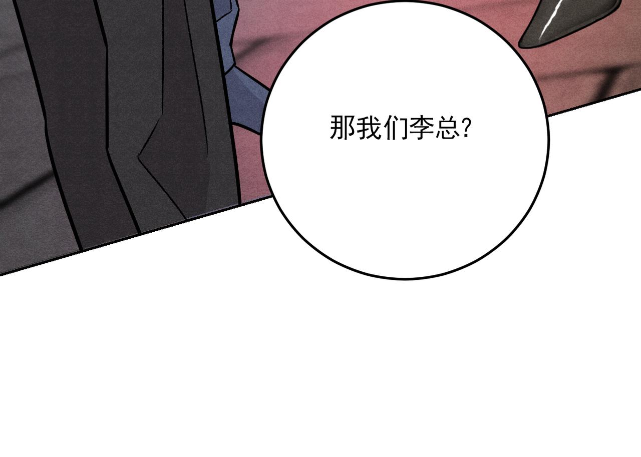 21打卡上班第一天就&hellip;&hellip;(1/3)-第25话
