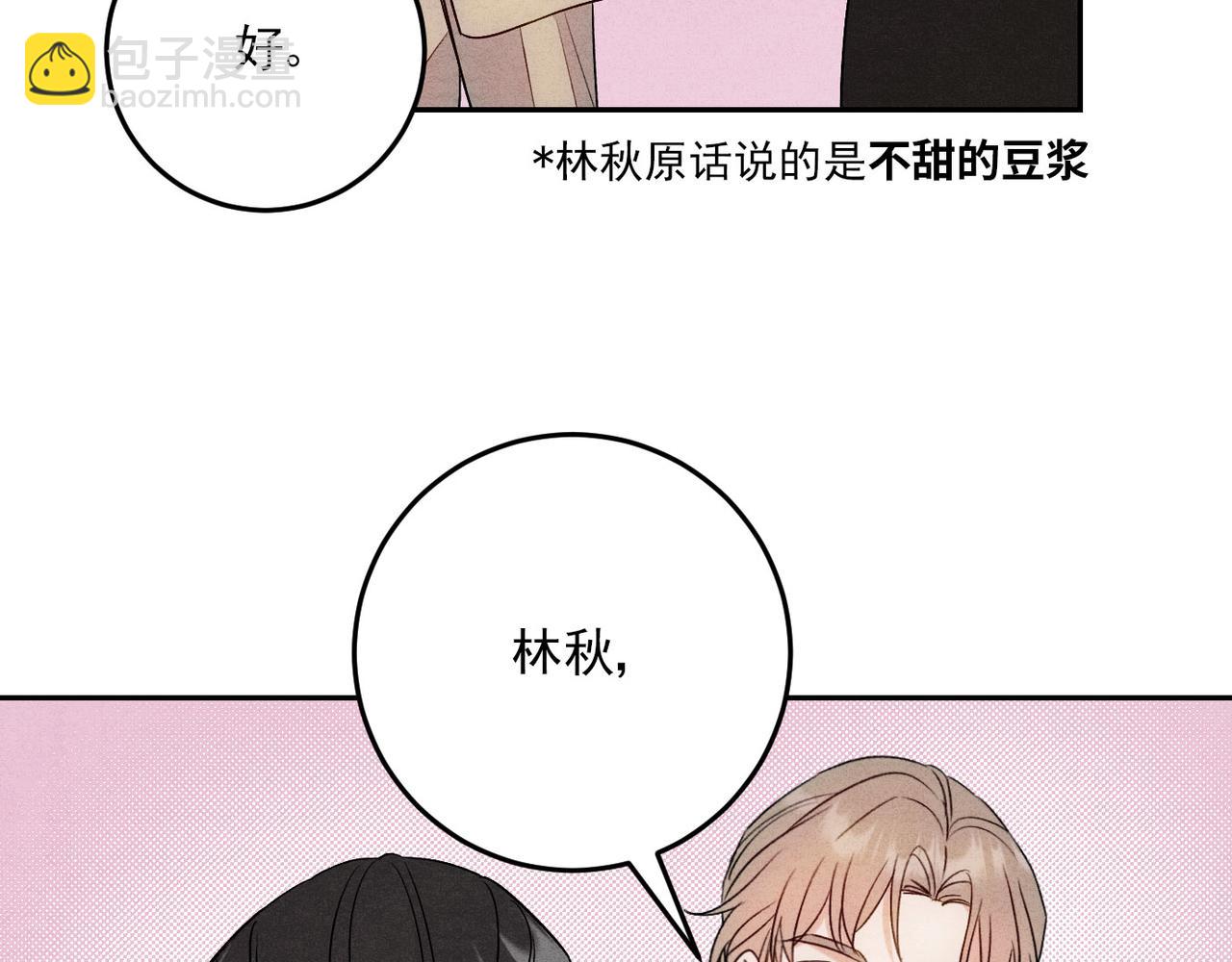 21打卡上班第一天就&hellip;&hellip;(1/3)-第25话