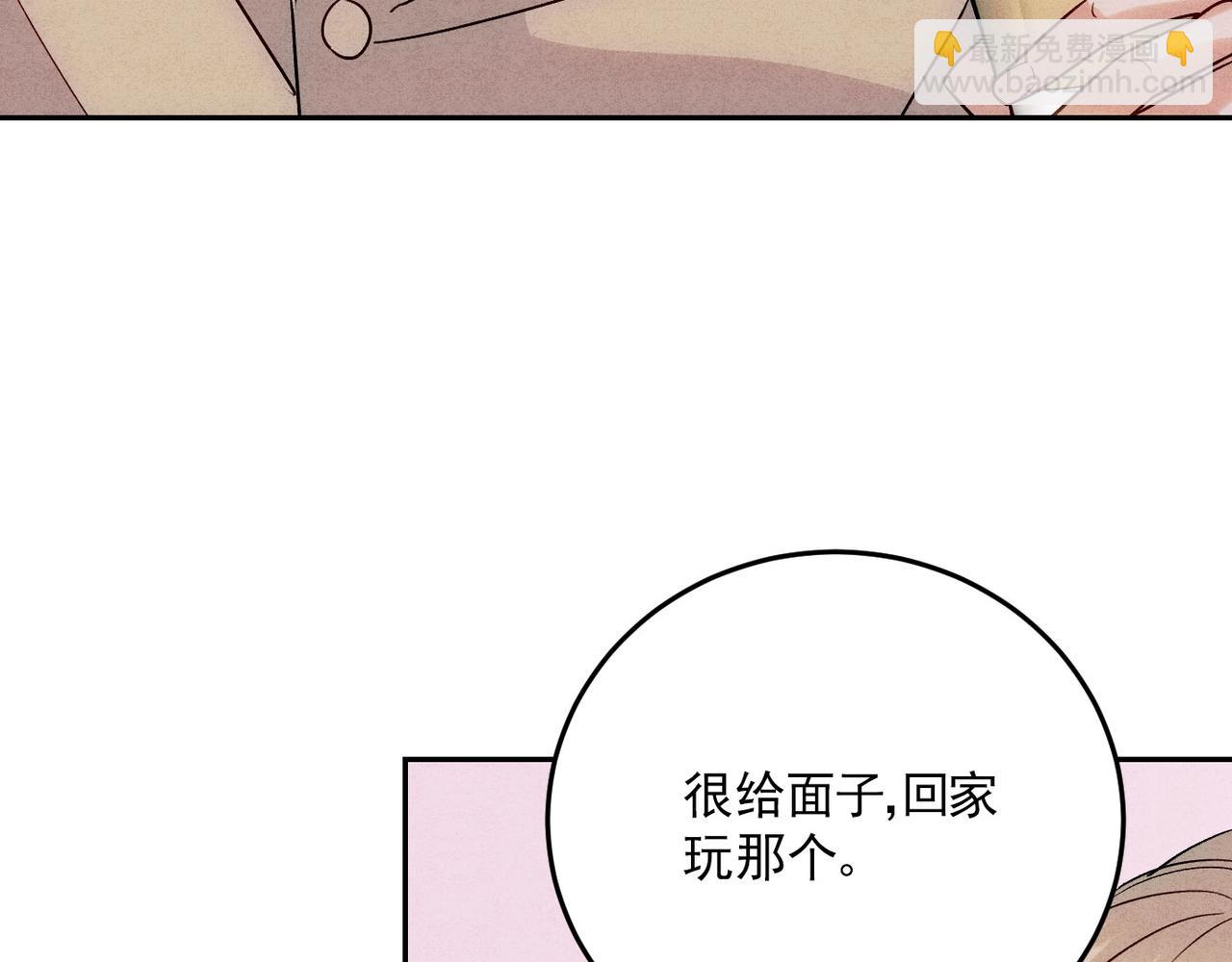 21打卡上班第一天就&hellip;&hellip;(1/3)-第25话