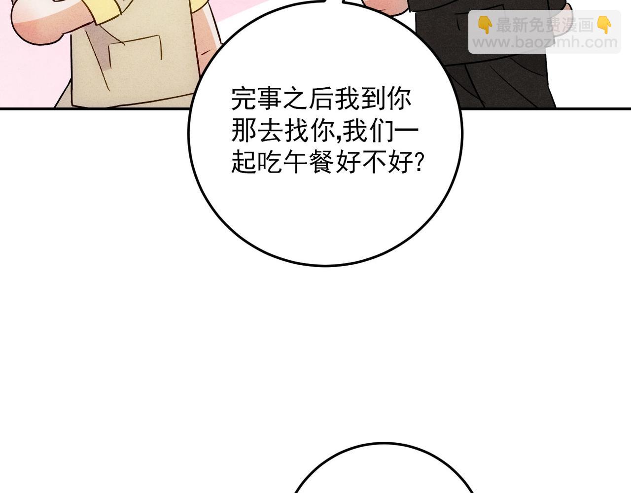 21打卡上班第一天就&hellip;&hellip;(1/3)-第25话