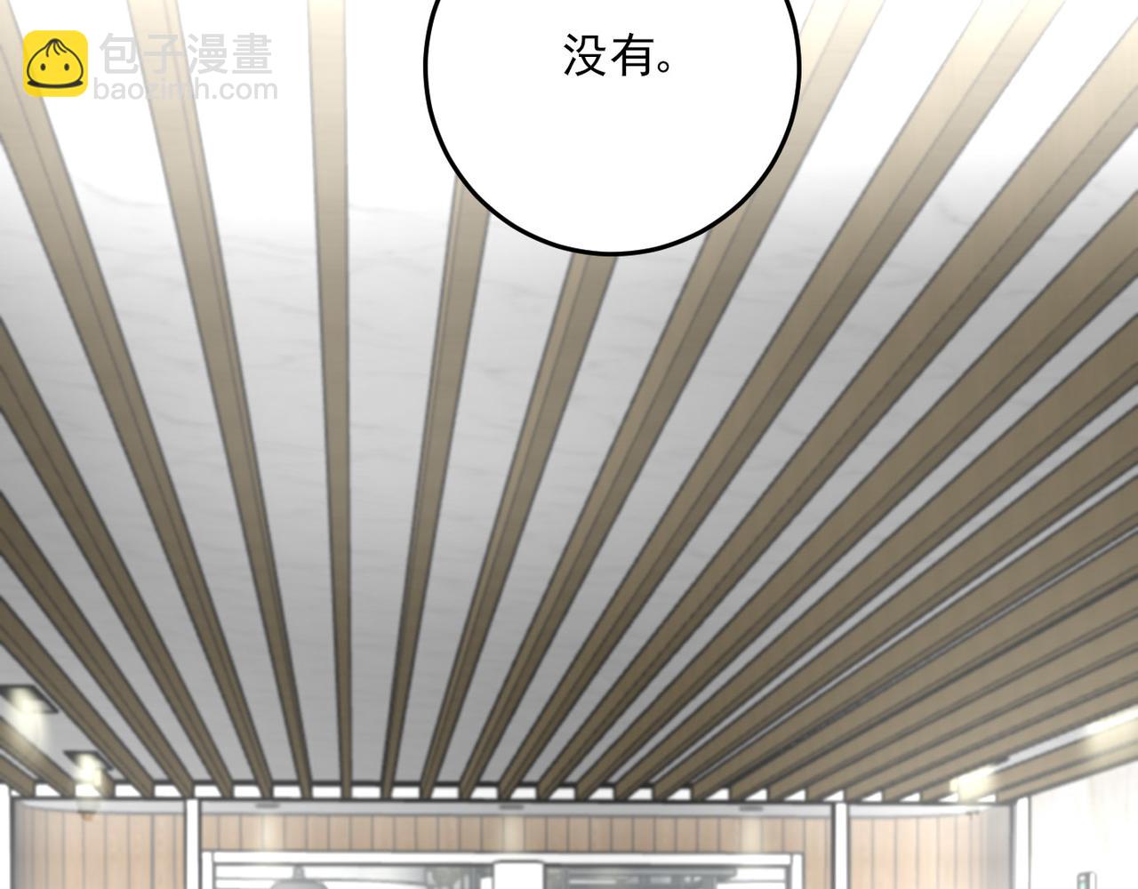 21打卡上班第一天就&hellip;&hellip;(1/3)-第25话