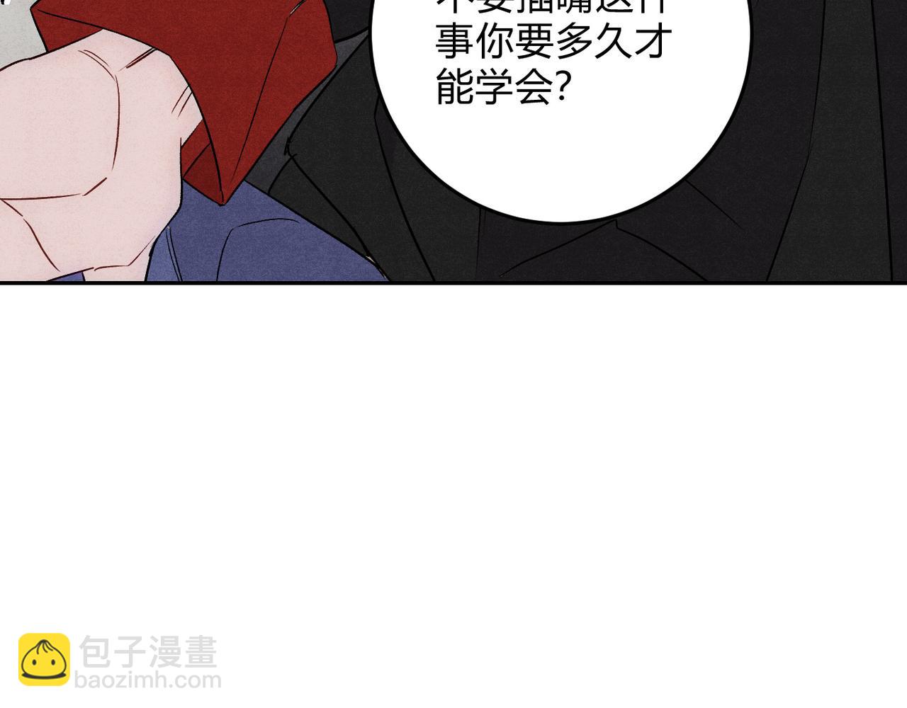 25呼吸中毒(1/3)-第29话