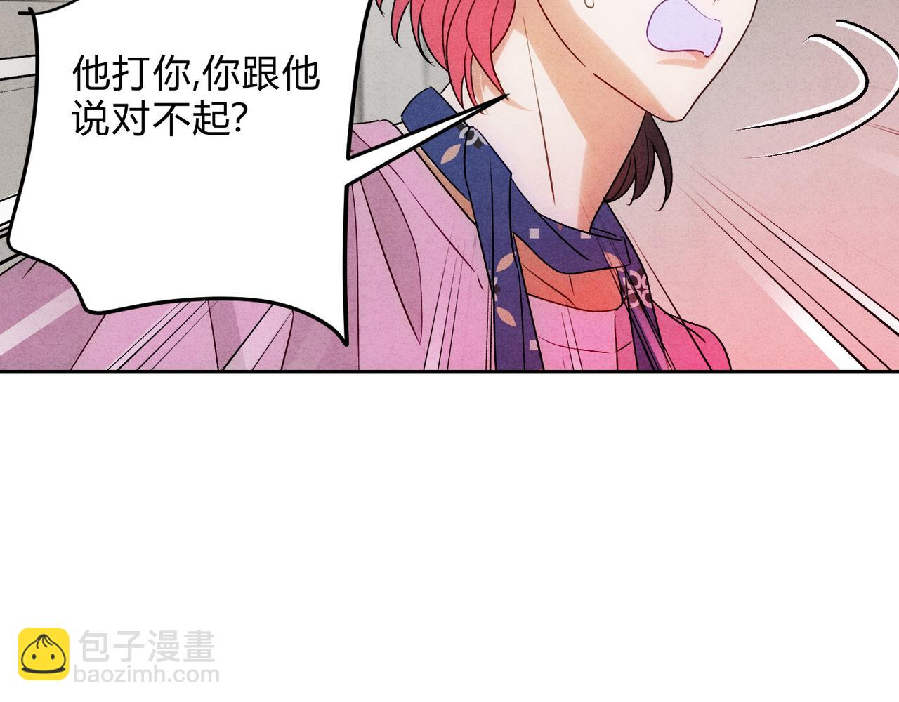 25呼吸中毒(1/3)-第29话