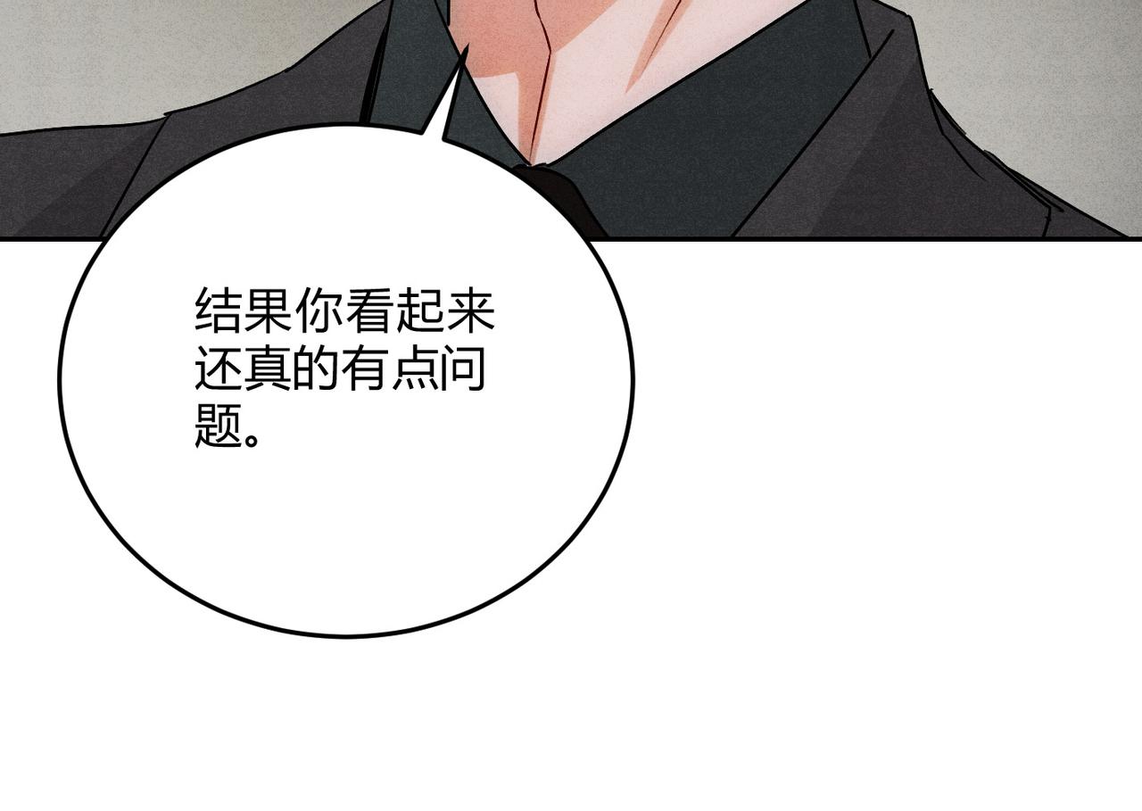 25呼吸中毒(1/3)-第29话