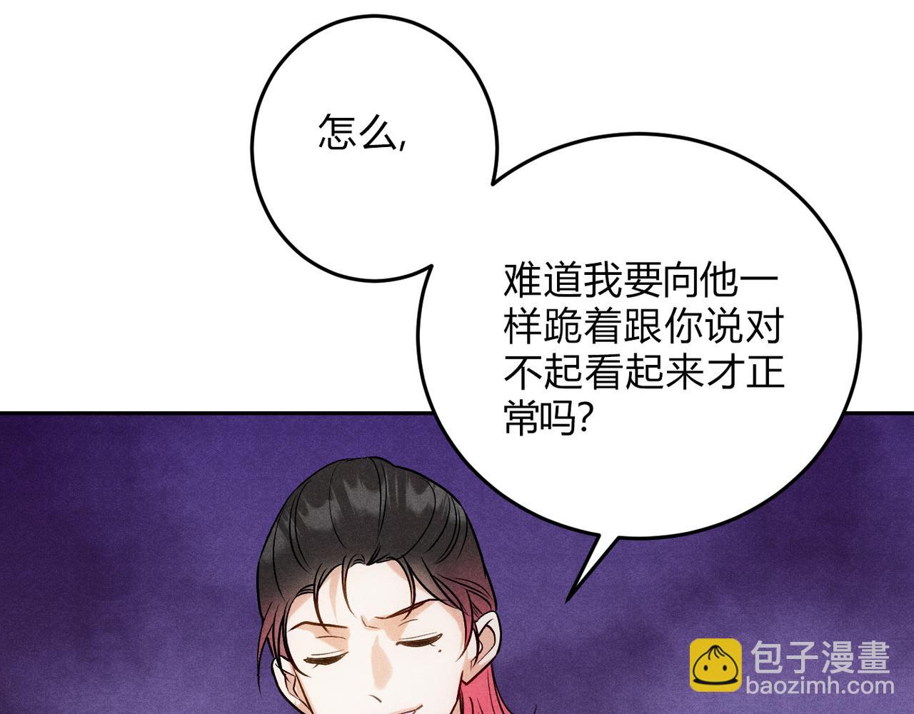 25呼吸中毒(1/3)-第29话