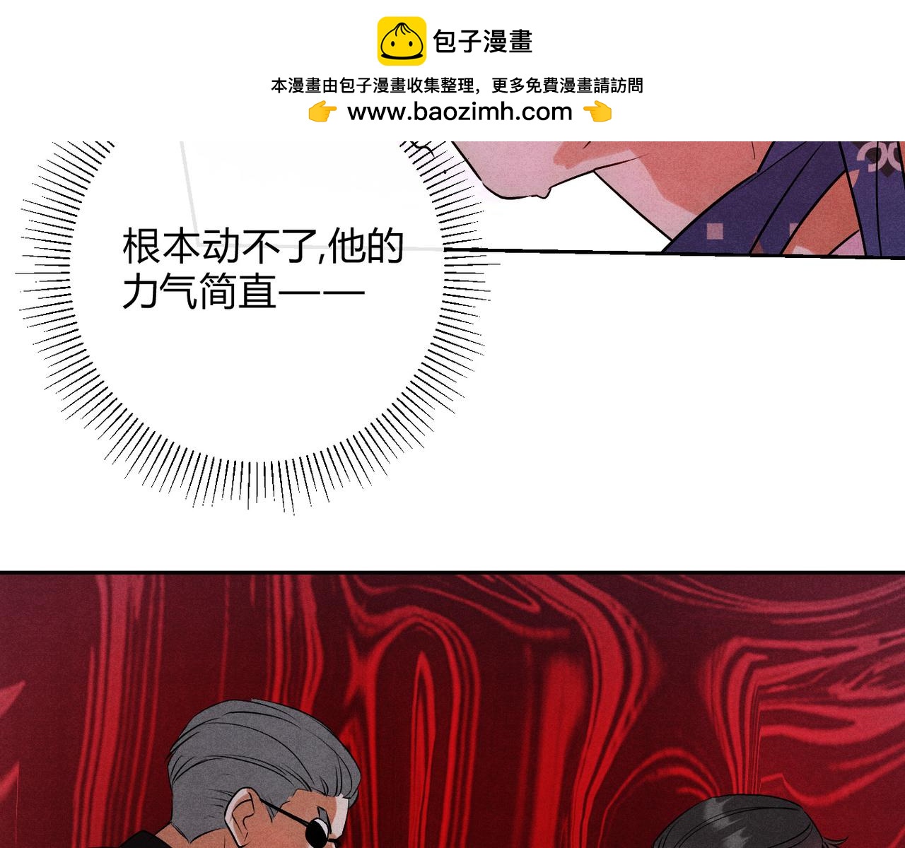 25呼吸中毒(1/3)-第29话