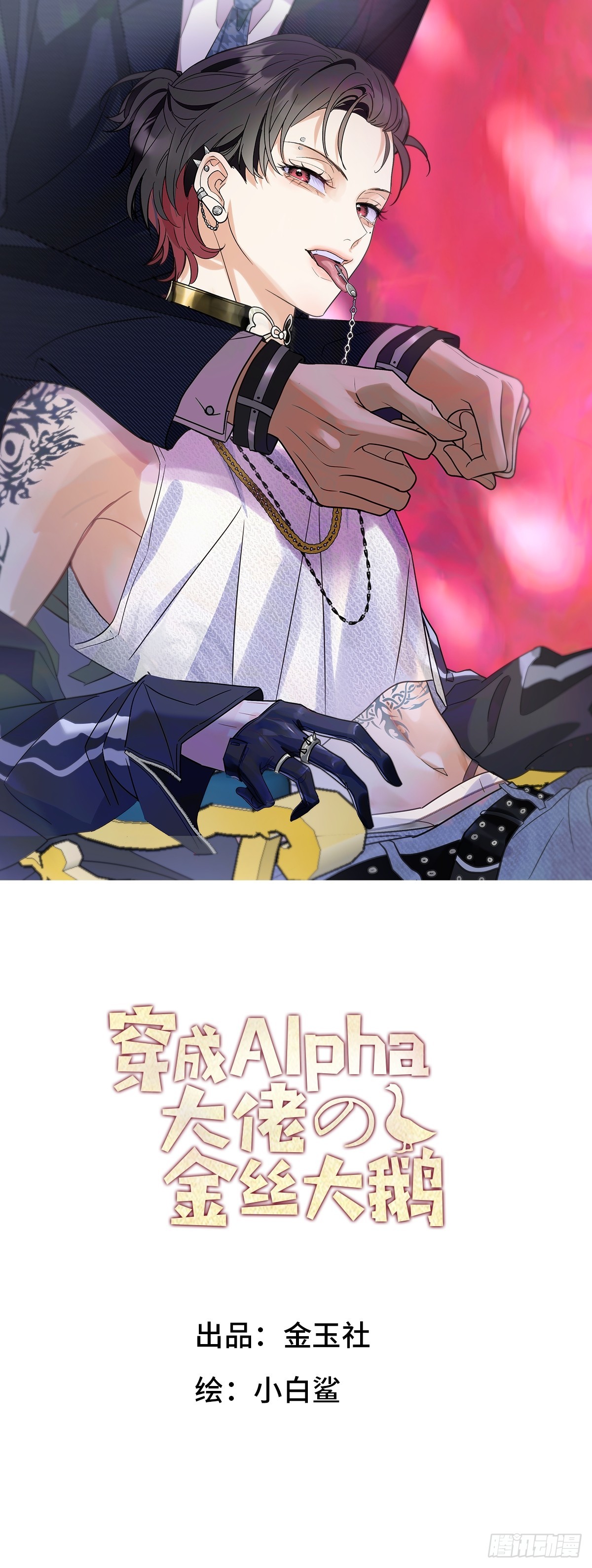 01穿越了！(1/2)-第3话